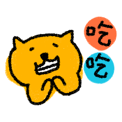 黄色い猫（台湾語）