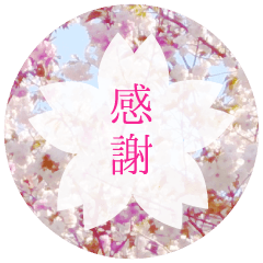 【春限定】桜スタンプ