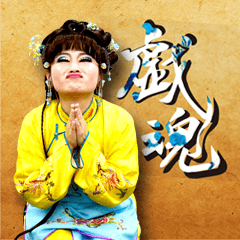 Taiwanese Opera Soul